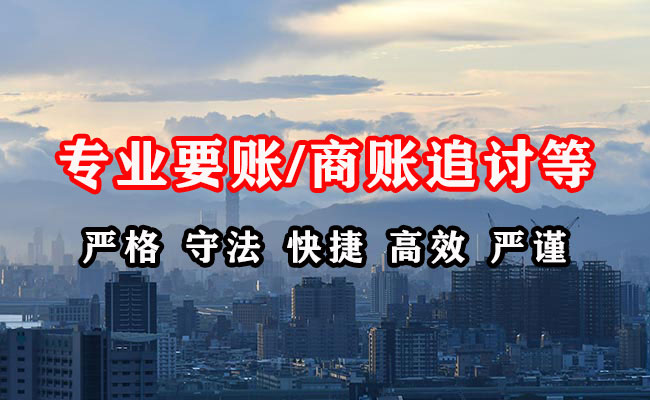 安龙收账公司